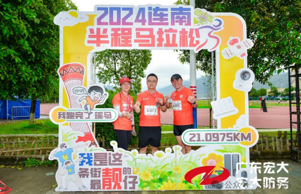 6组织员工跑团加入2024连南半程马拉松赛_副本.jpg