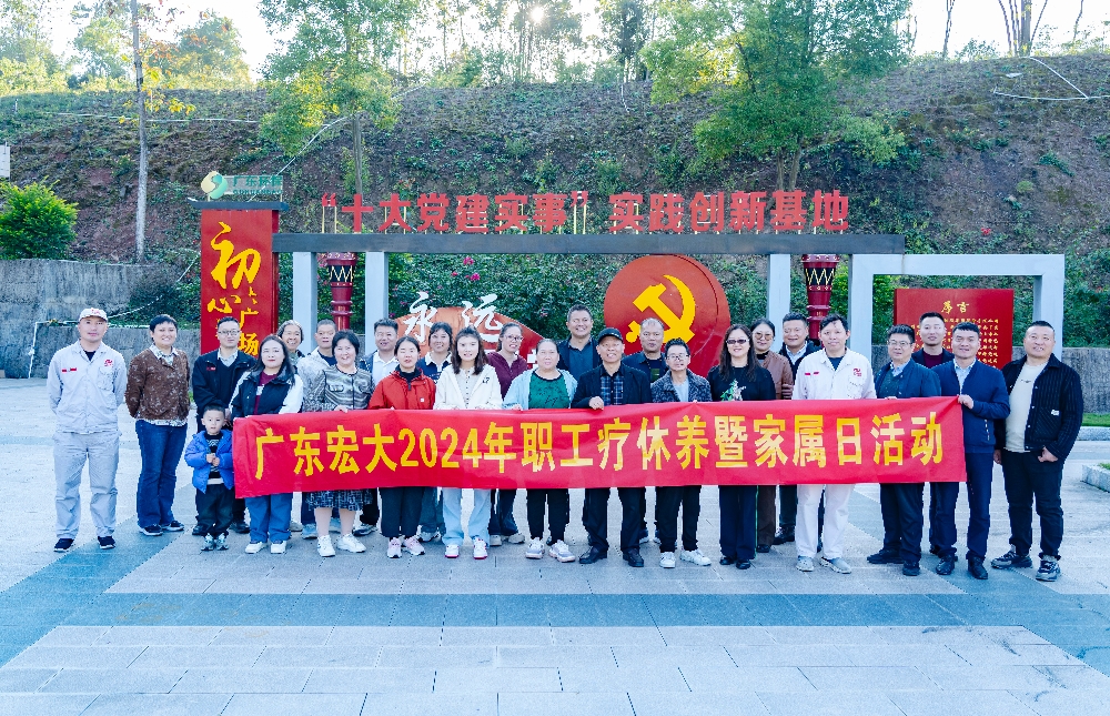 3组织首届职工疗休养暨眷属日活动_副本.jpg