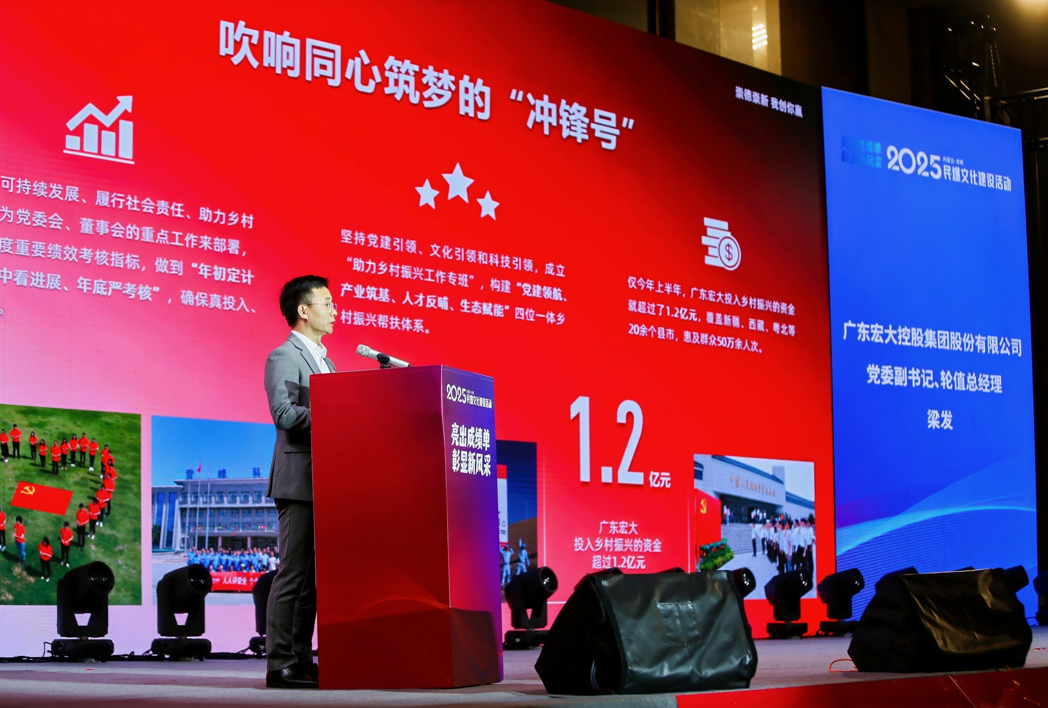 梁发总讲话01.jpg
