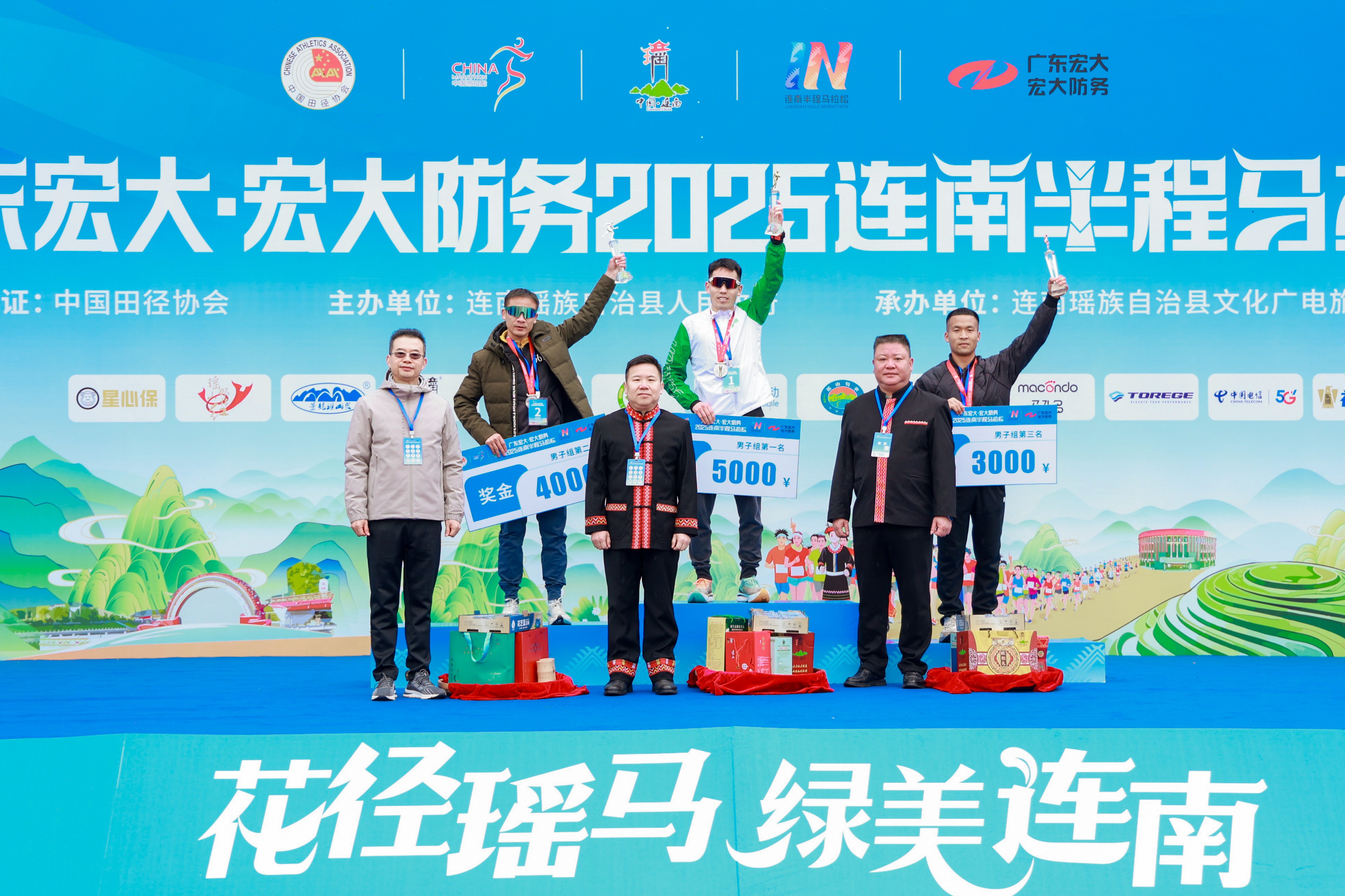 广东星空娱乐“百万万工程”之赞助连南半程马拉松活动.jpg