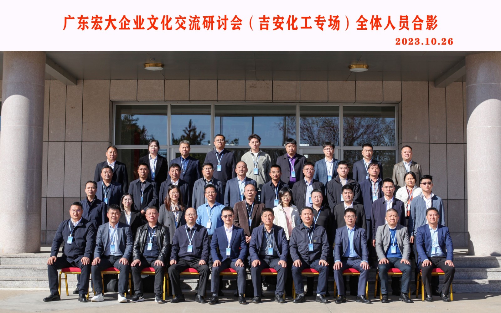 0封面--加入吉安化工专场文化钻研营全体职员合影.jpg