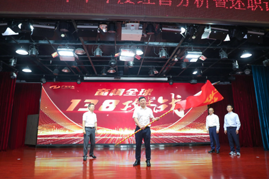 笃定信心，，，，在逆流中吹响勇毅前行的军号 ——广东星空娱乐2024年半年度谋划剖析暨述职评审会在广州顺遂召开-星空娱乐