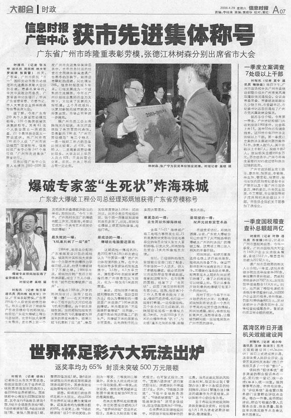 星空娱乐-梦想照进现实,起劲成绩未来!