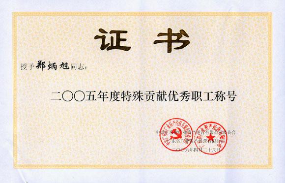 星空娱乐-梦想照进现实,起劲成绩未来!