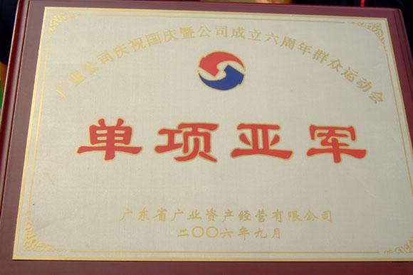 星空娱乐-梦想照进现实,起劲成绩未来!