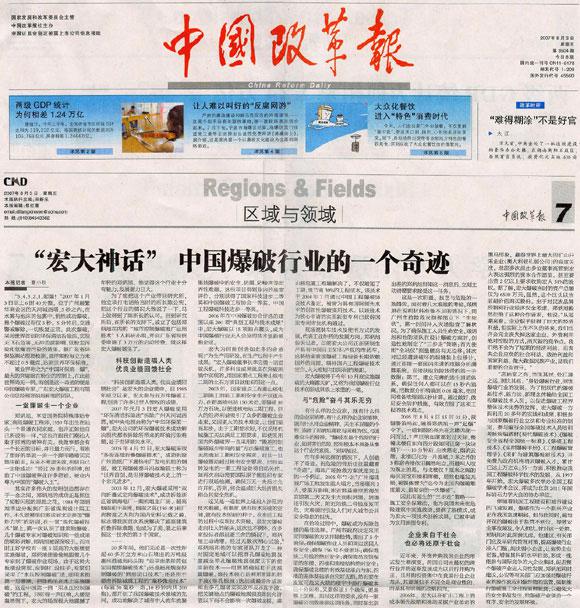 星空娱乐-梦想照进现实,起劲成绩未来!