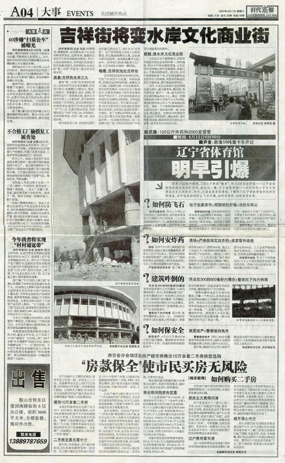 星空娱乐-梦想照进现实,起劲成绩未来!