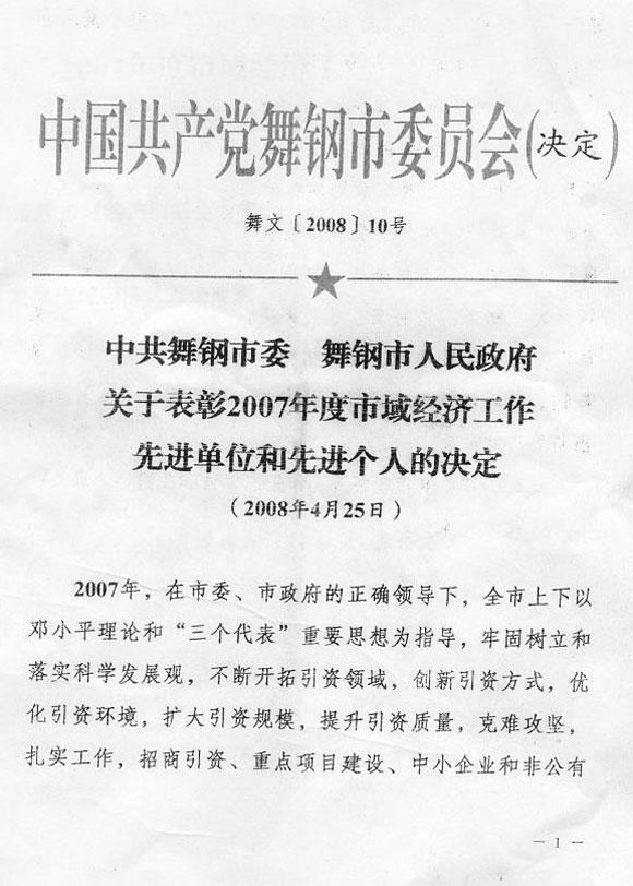 星空娱乐-梦想照进现实,起劲成绩未来!
