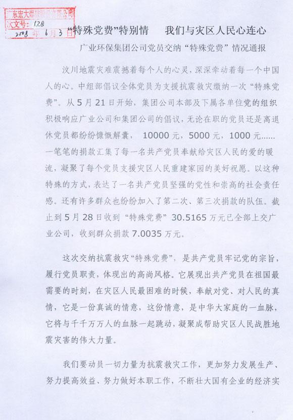 星空娱乐-梦想照进现实,起劲成绩未来!