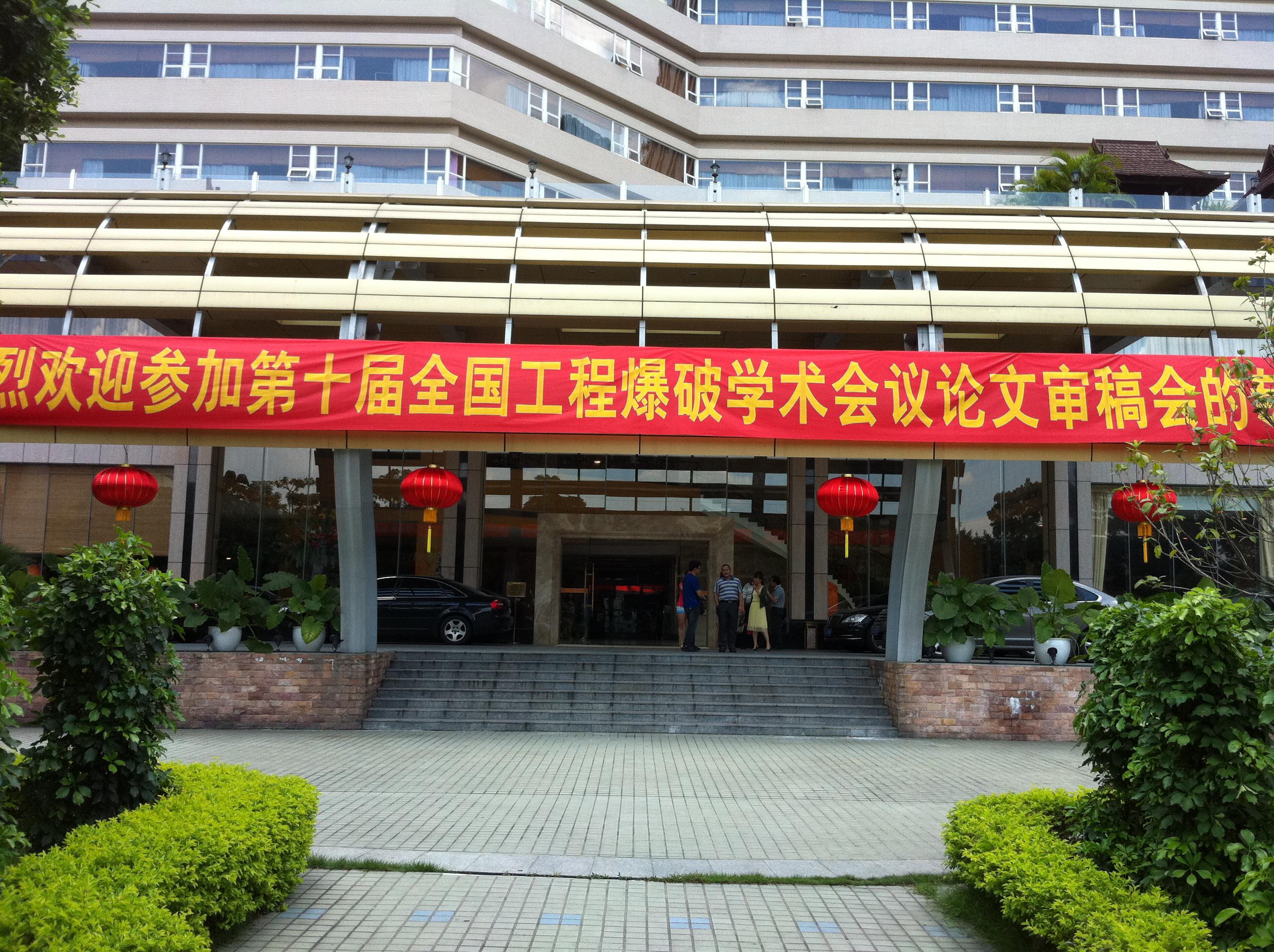 星空娱乐-梦想照进现实,起劲成绩未来!
